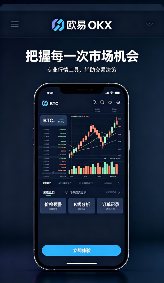 欧交易所app官网安卓提现流程说明